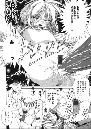 Milk Comic Sakura Vol.15 Fhentai - Page 133