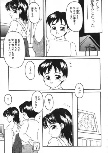 Milk Comic Sakura Vol.15 Fhentai - Page 158