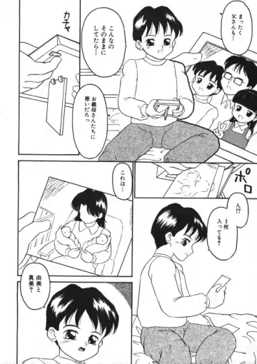 Milk Comic Sakura Vol.15 Fhentai - Page 159