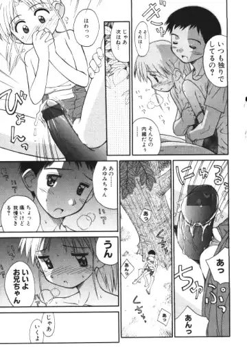 Milk Comic Sakura Vol.15 Fhentai - Page 64