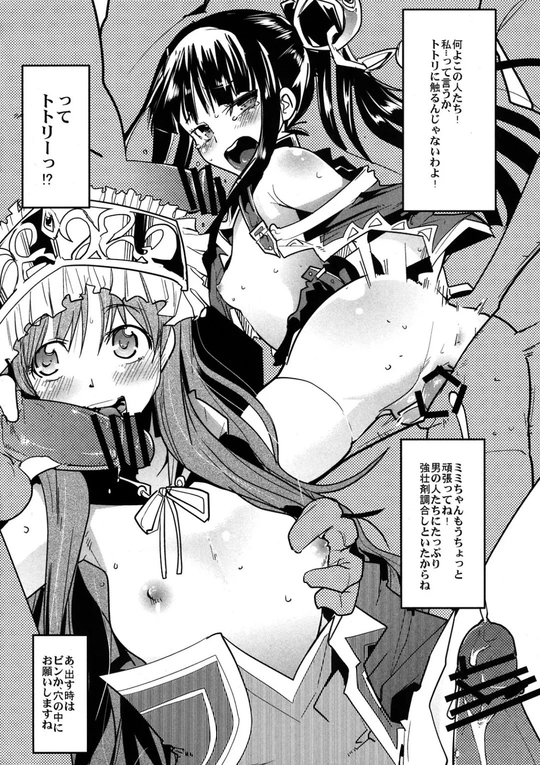 [Uchi-uchi Keyaki] Arls Fuuzokutai Fhentai - Page 14