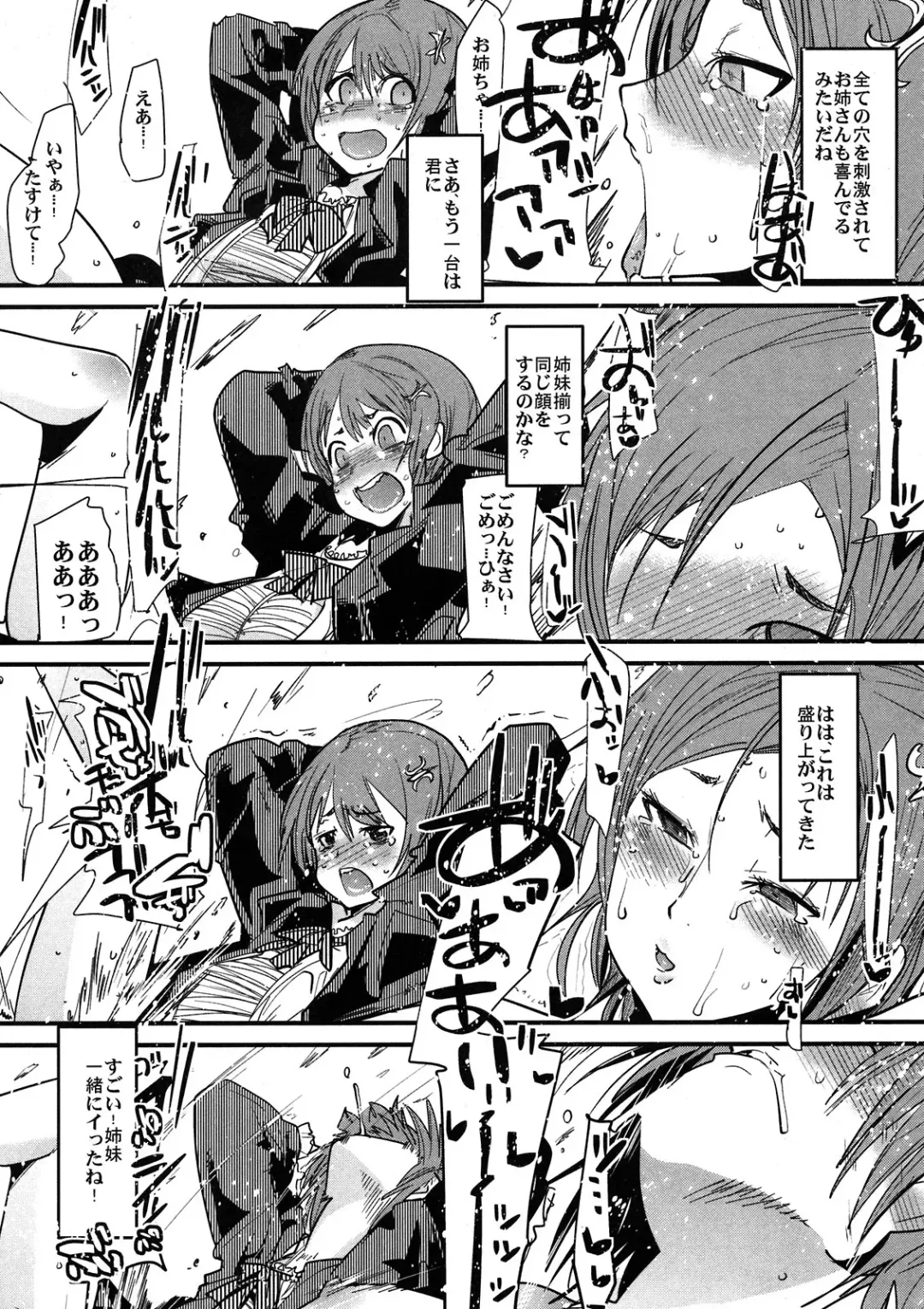 [Uchi-uchi Keyaki] Arls Fuuzokutai Fhentai - Page 19