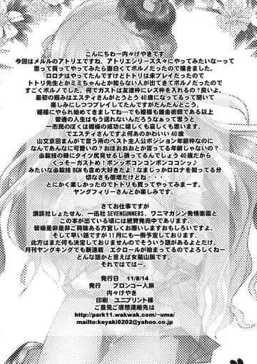 [Uchi-uchi Keyaki] Arls Fuuzokutai Fhentai - Page 26