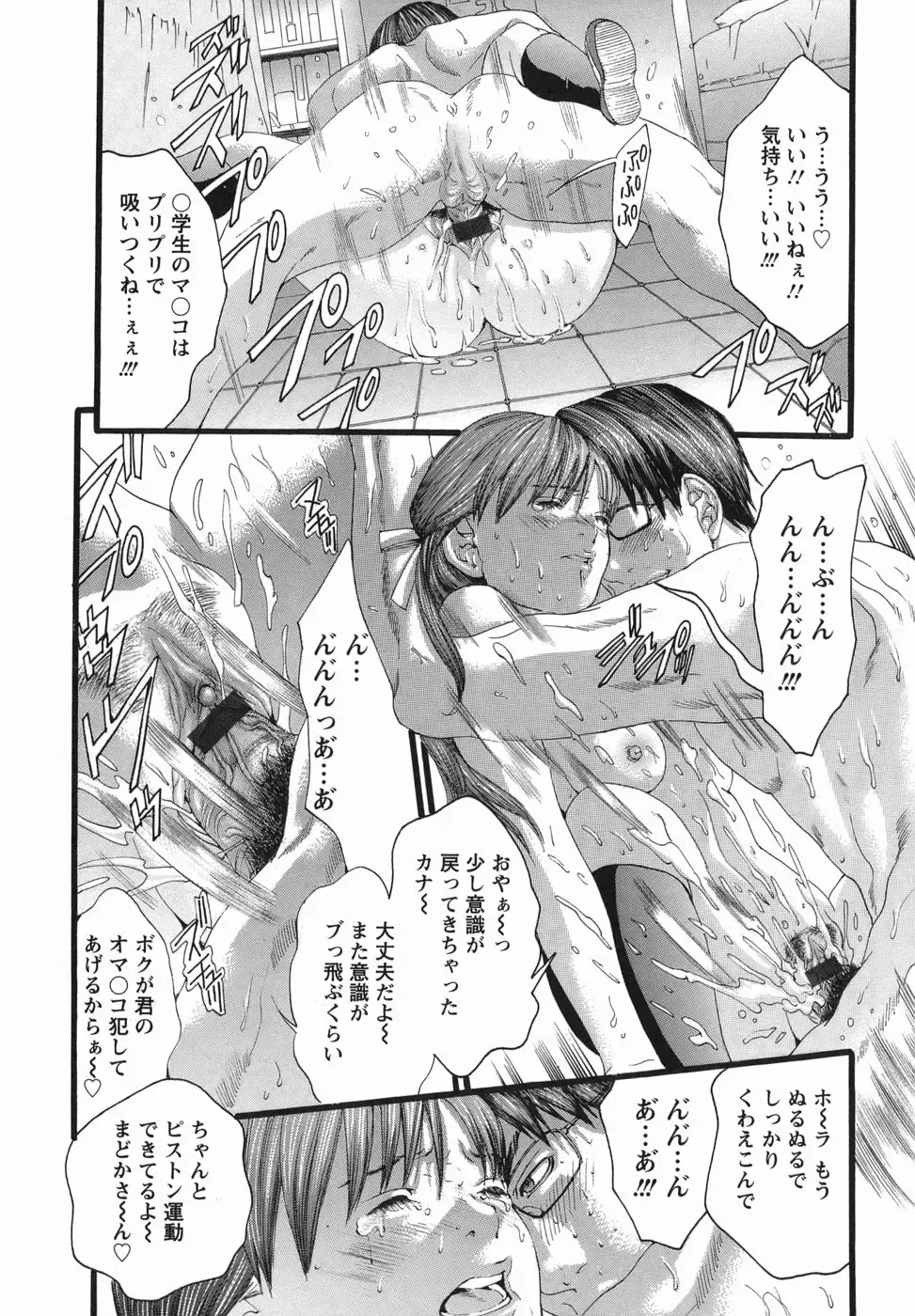 [Miyazaki Maya] PTA Fhentai - Page 100