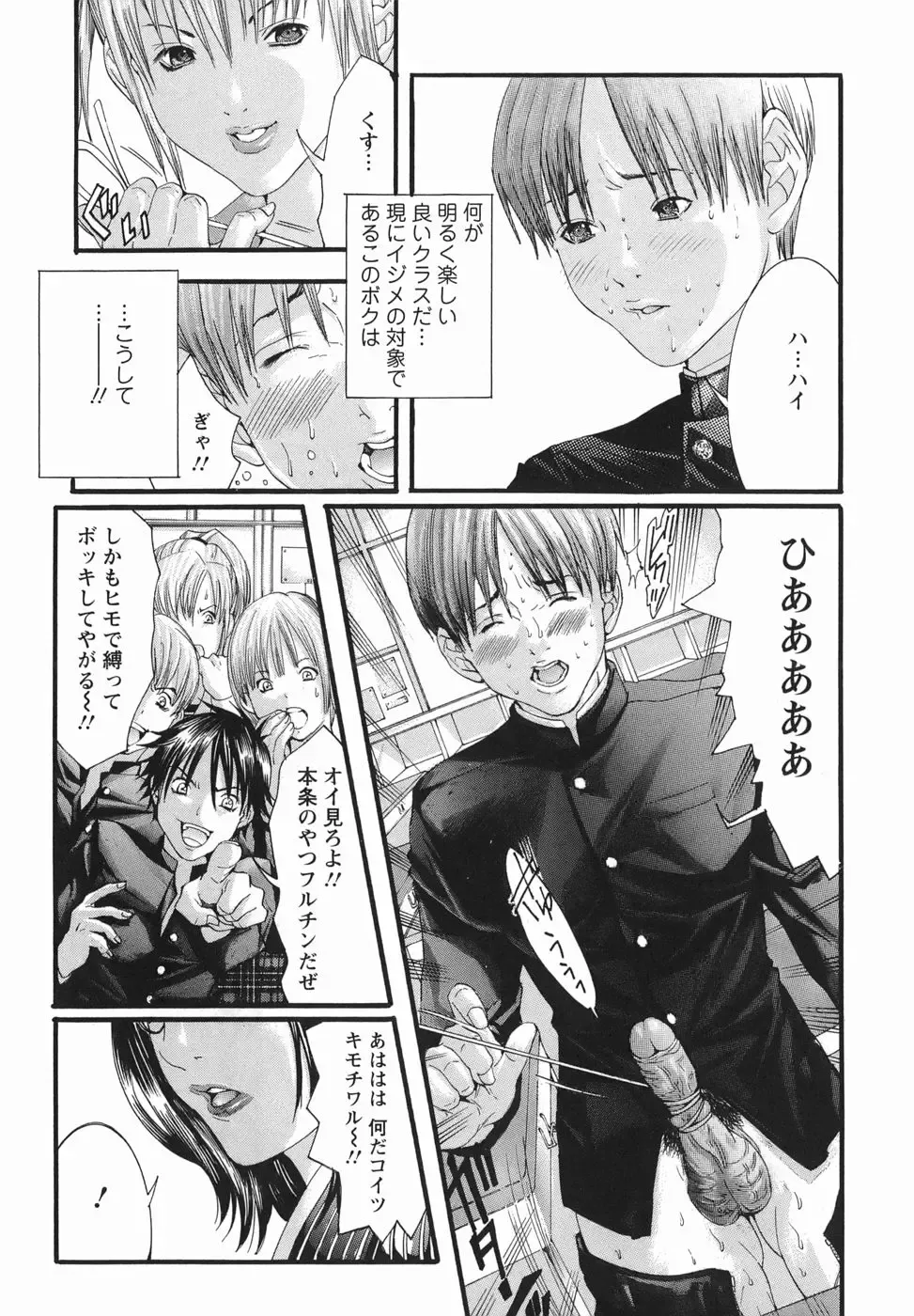 [Miyazaki Maya] PTA Fhentai - Page 11