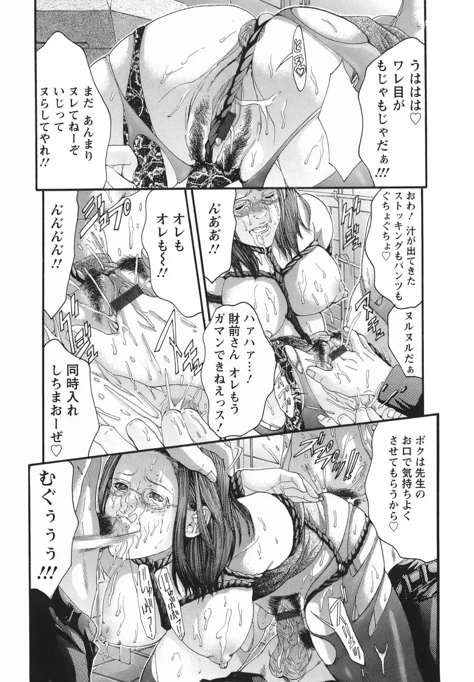 [Miyazaki Maya] PTA Fhentai - Page 132