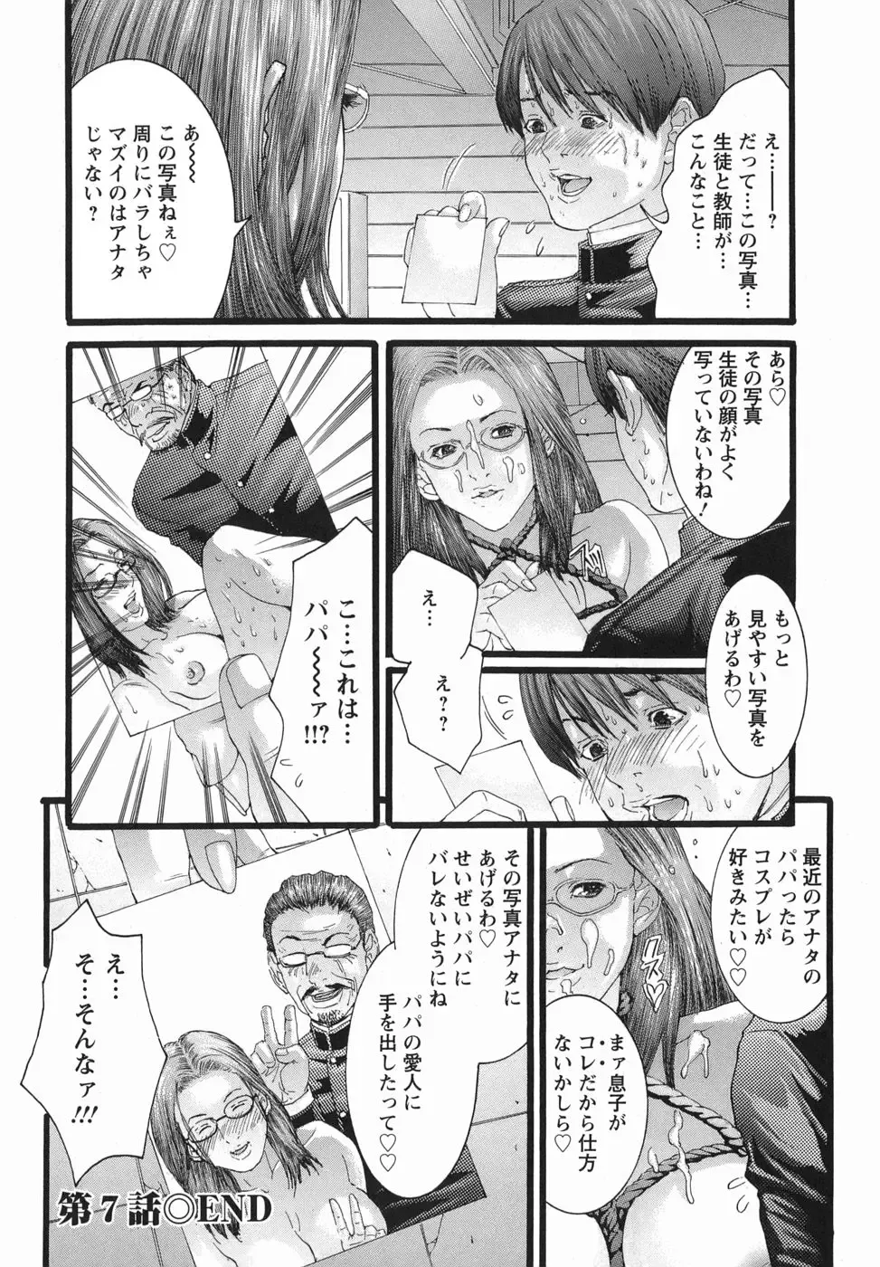 [Miyazaki Maya] PTA Fhentai - Page 146