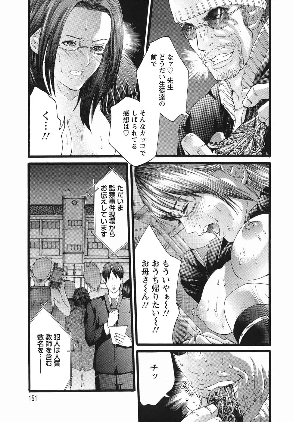 [Miyazaki Maya] PTA Fhentai - Page 149