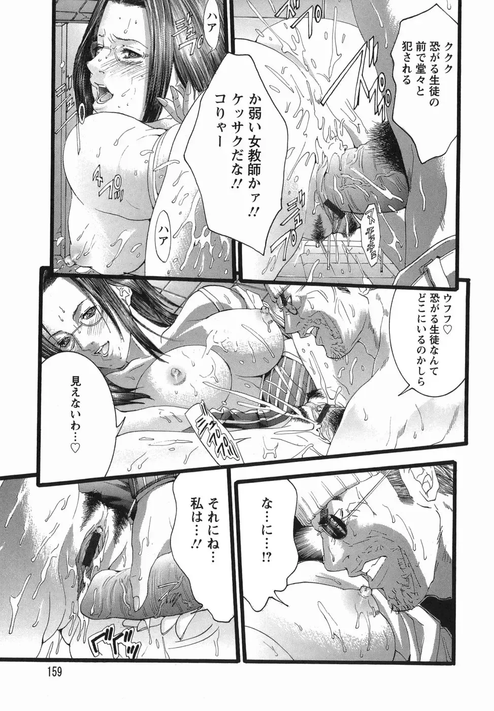 [Miyazaki Maya] PTA Fhentai - Page 156