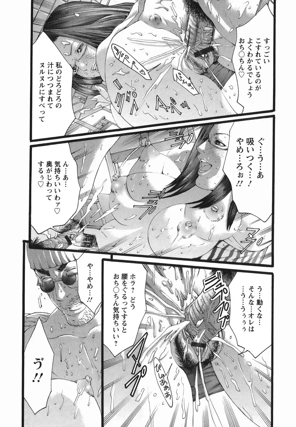 [Miyazaki Maya] PTA Fhentai - Page 158