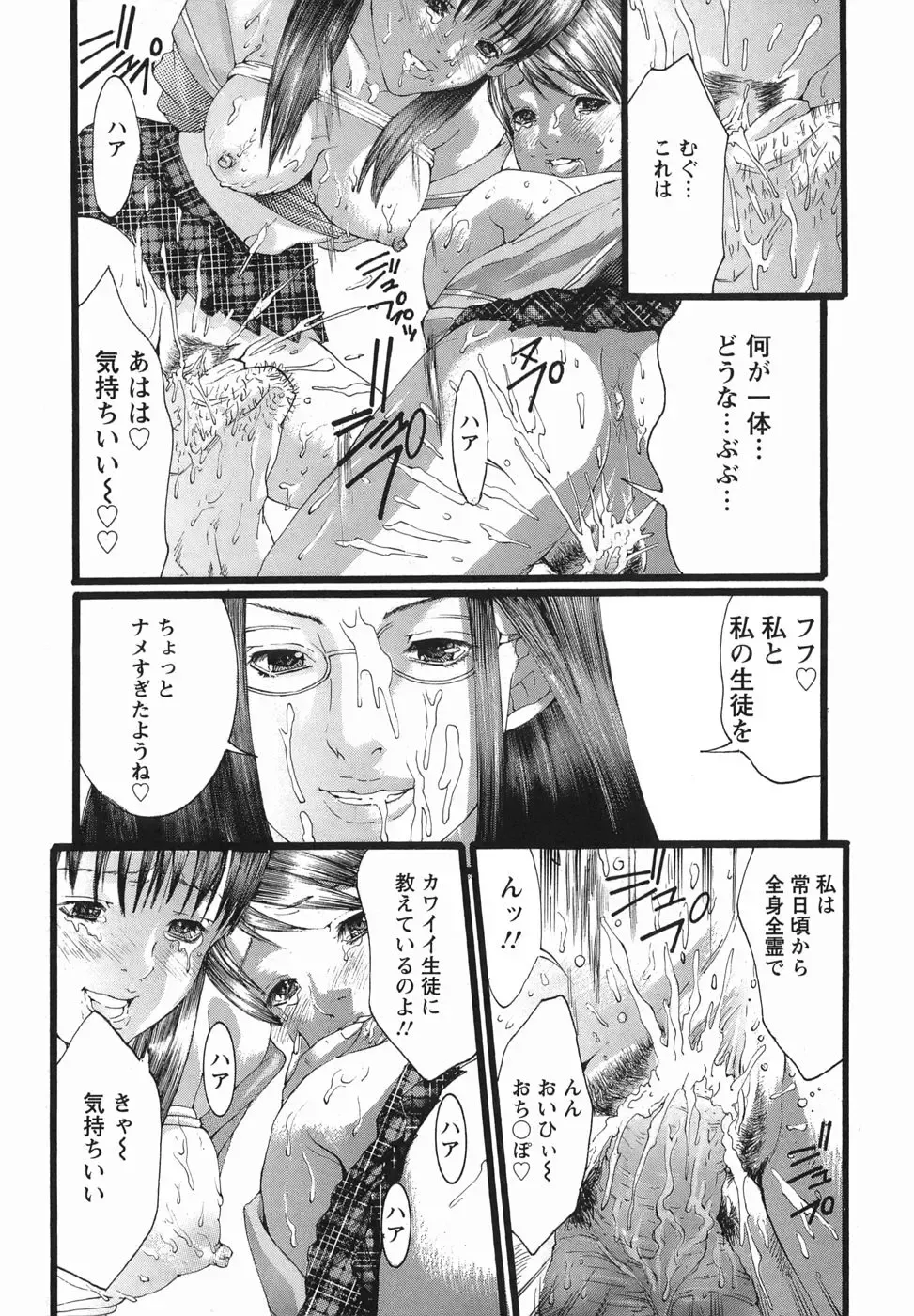 [Miyazaki Maya] PTA Fhentai - Page 161