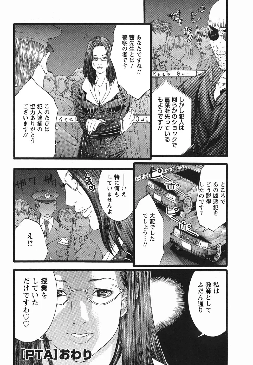 [Miyazaki Maya] PTA Fhentai - Page 165