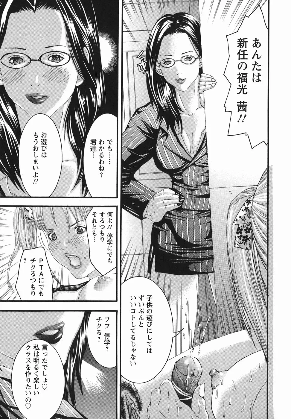 [Miyazaki Maya] PTA Fhentai - Page 17