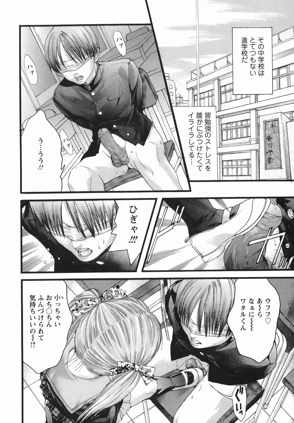 [Miyazaki Maya] PTA Fhentai - Page 6