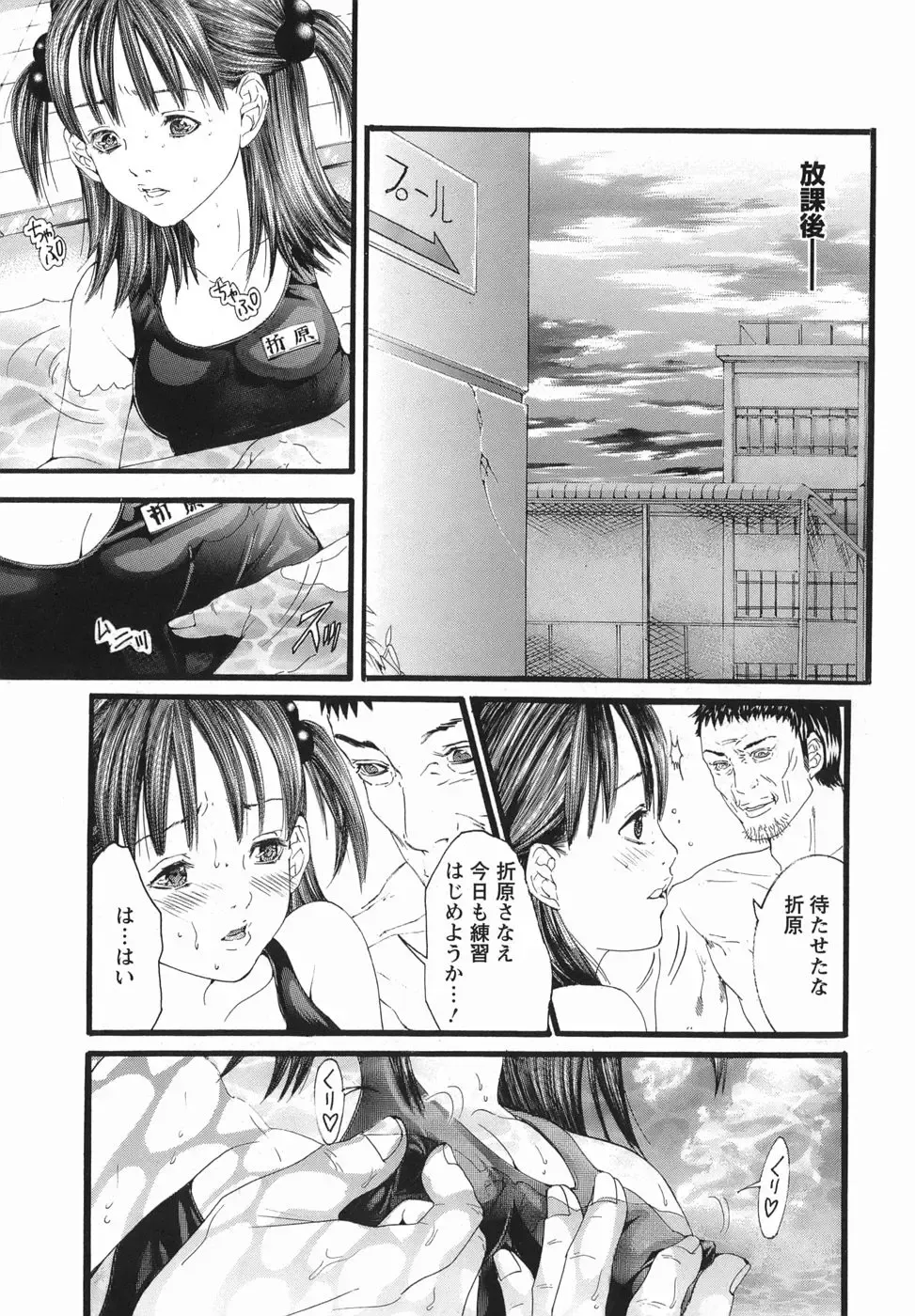 [Miyazaki Maya] PTA Fhentai - Page 67