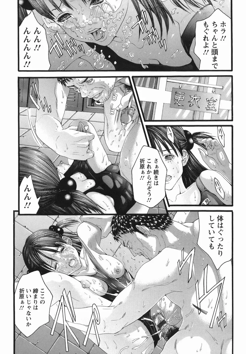 [Miyazaki Maya] PTA Fhentai - Page 72