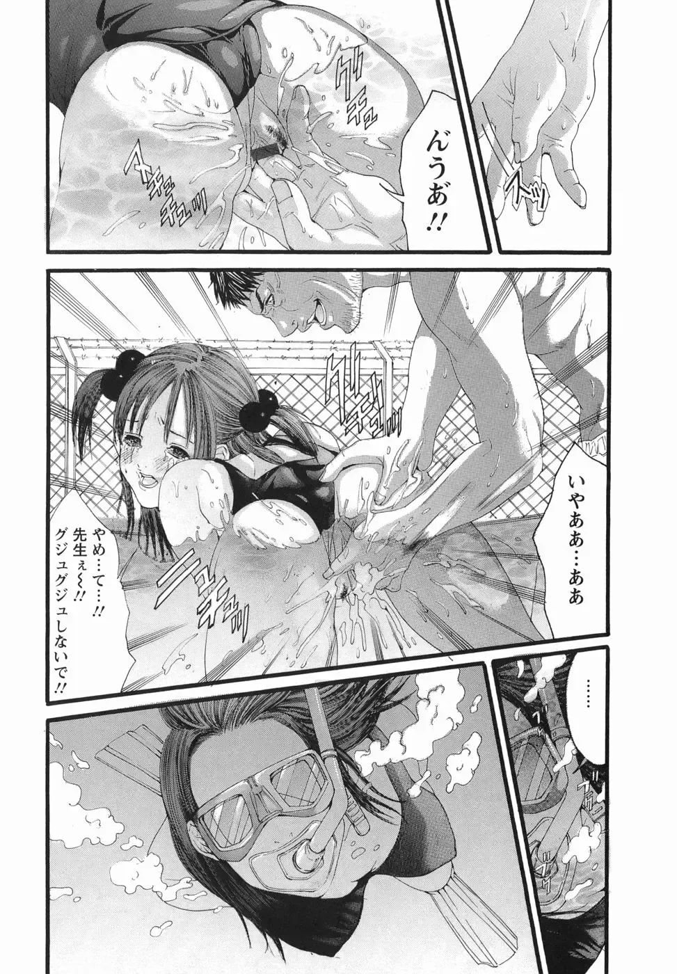 [Miyazaki Maya] PTA Fhentai - Page 76