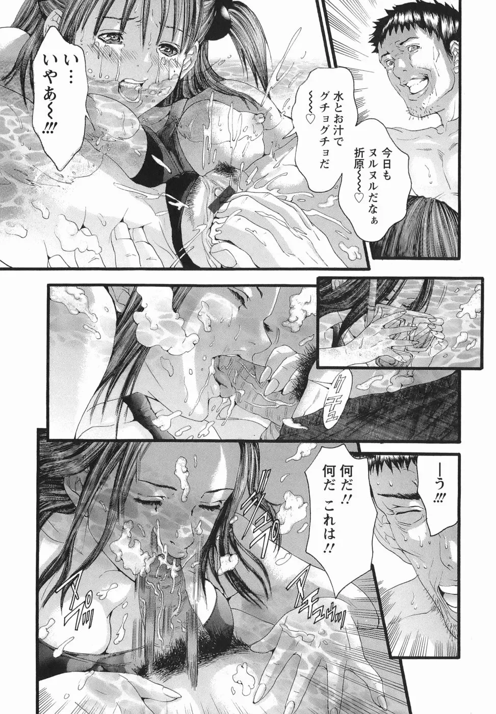 [Miyazaki Maya] PTA Fhentai - Page 77