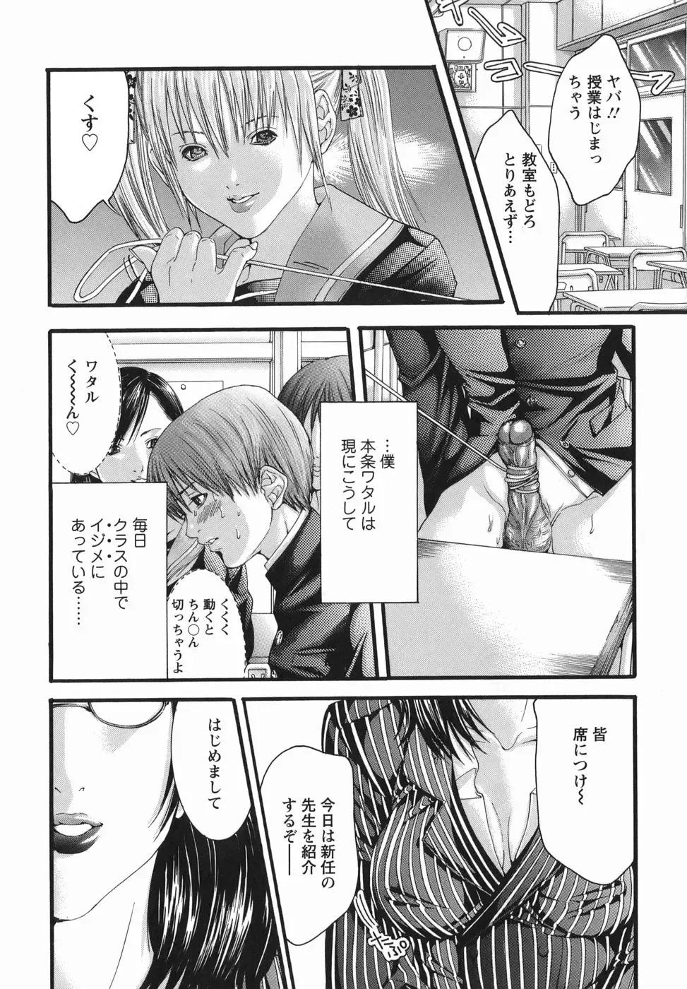 [Miyazaki Maya] PTA Fhentai - Page 8