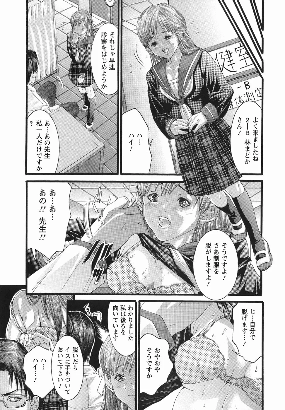 [Miyazaki Maya] PTA Fhentai - Page 92