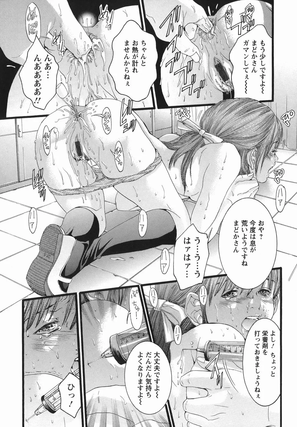 [Miyazaki Maya] PTA Fhentai - Page 94