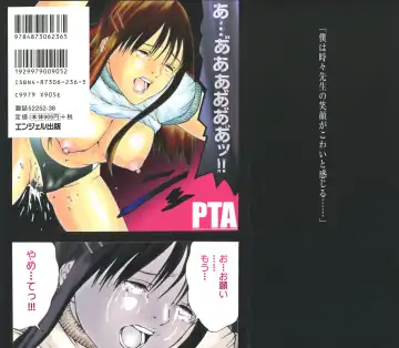 [Miyazaki Maya] PTA Fhentai - Page 2