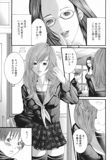 [Miyazaki Maya] PTA Fhentai - Page 27