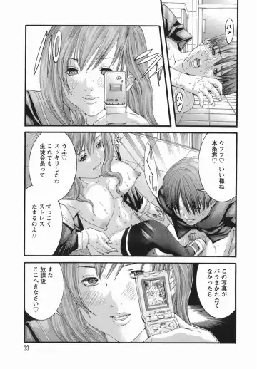 [Miyazaki Maya] PTA Fhentai - Page 33