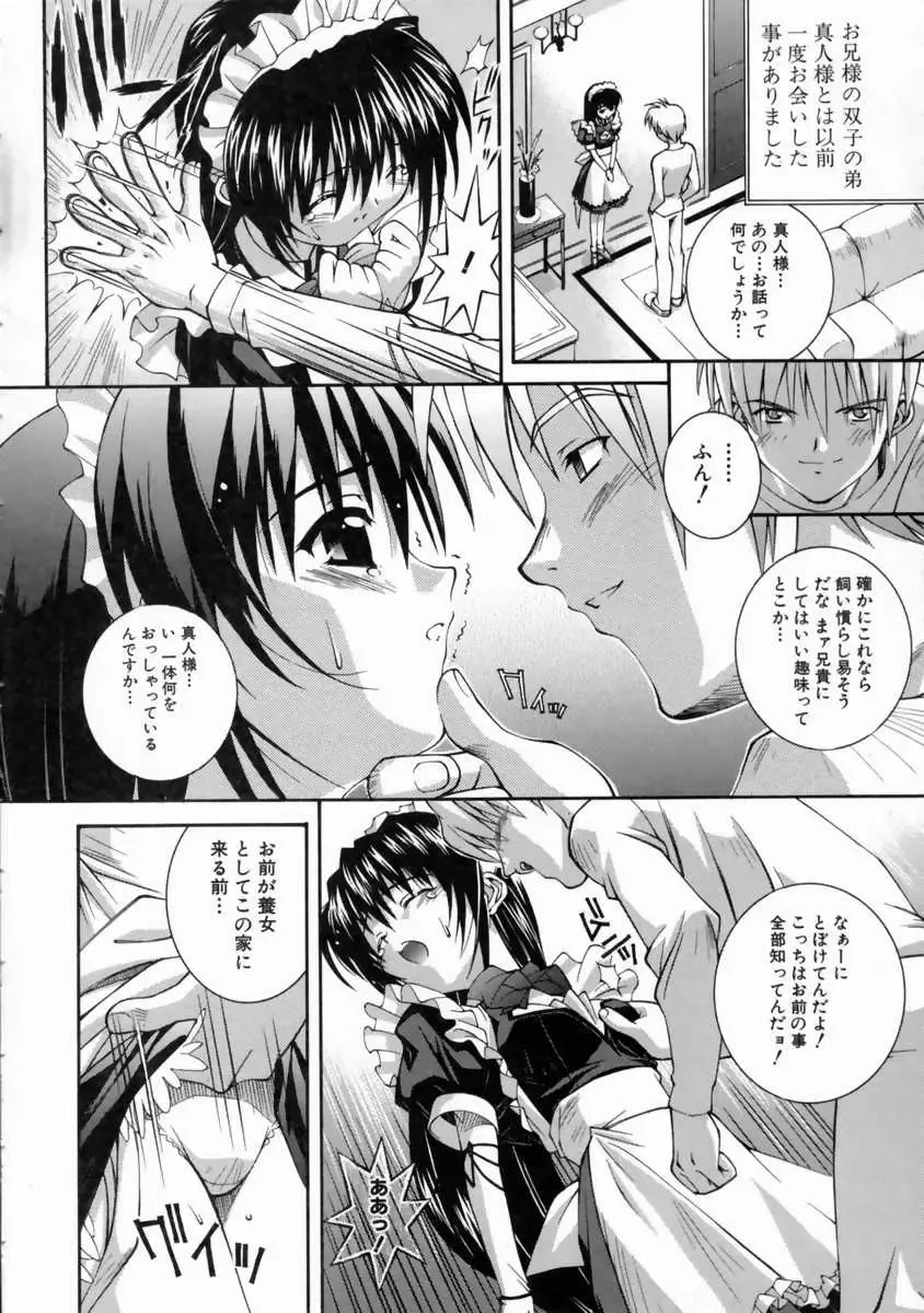 [Higuchi Isami] Mikoto to Shitai - I Want to Fuck with MIKOTO Fhentai - Page 18