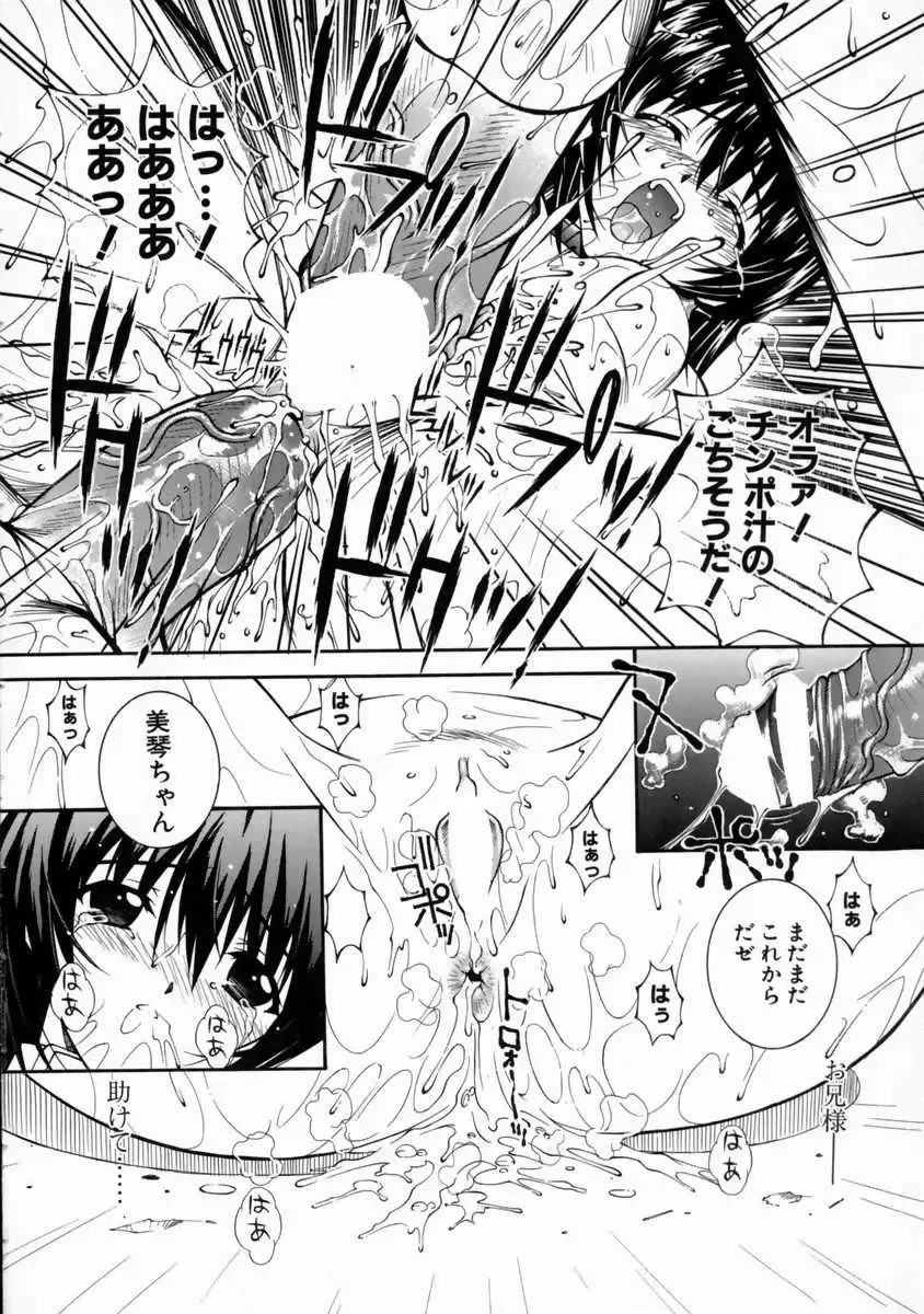 [Higuchi Isami] Mikoto to Shitai - I Want to Fuck with MIKOTO Fhentai - Page 30