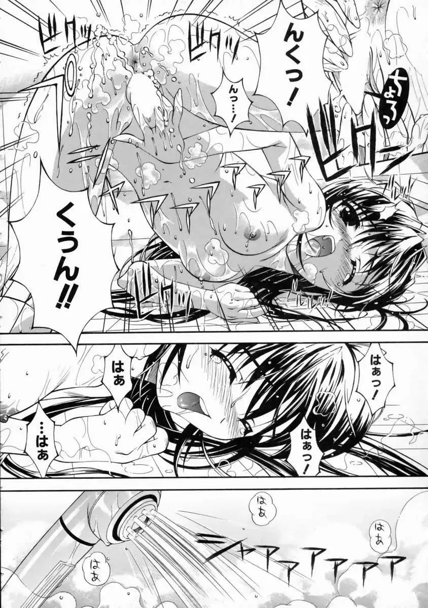 [Higuchi Isami] Mikoto to Shitai - I Want to Fuck with MIKOTO Fhentai - Page 34