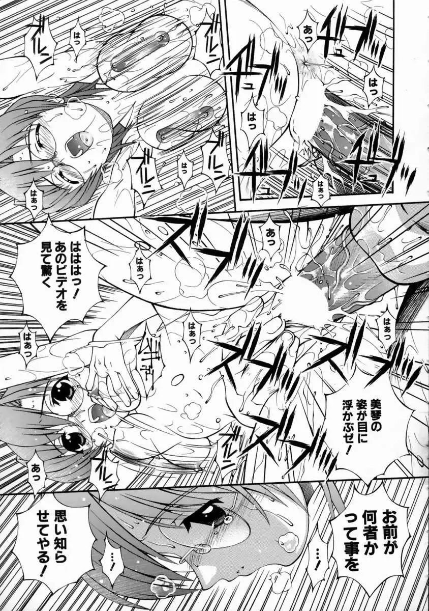 [Higuchi Isami] Mikoto to Shitai - I Want to Fuck with MIKOTO Fhentai - Page 39