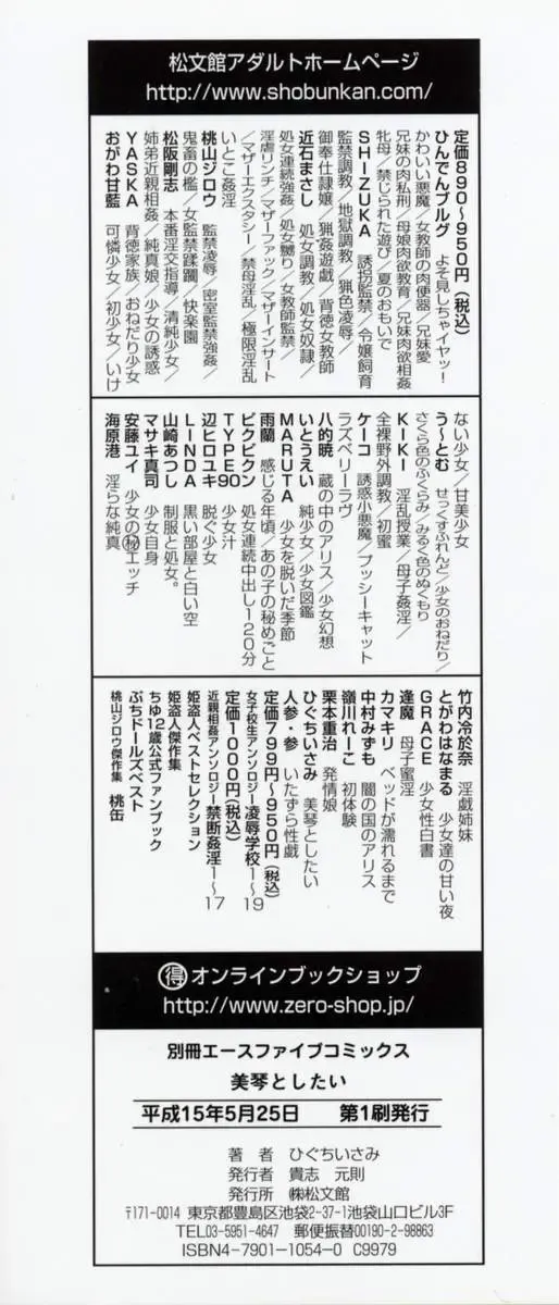 [Higuchi Isami] Mikoto to Shitai - I Want to Fuck with MIKOTO Fhentai - Page 4