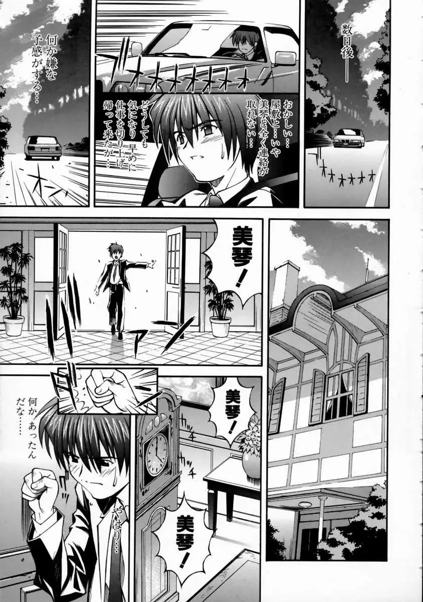 [Higuchi Isami] Mikoto to Shitai - I Want to Fuck with MIKOTO Fhentai - Page 47