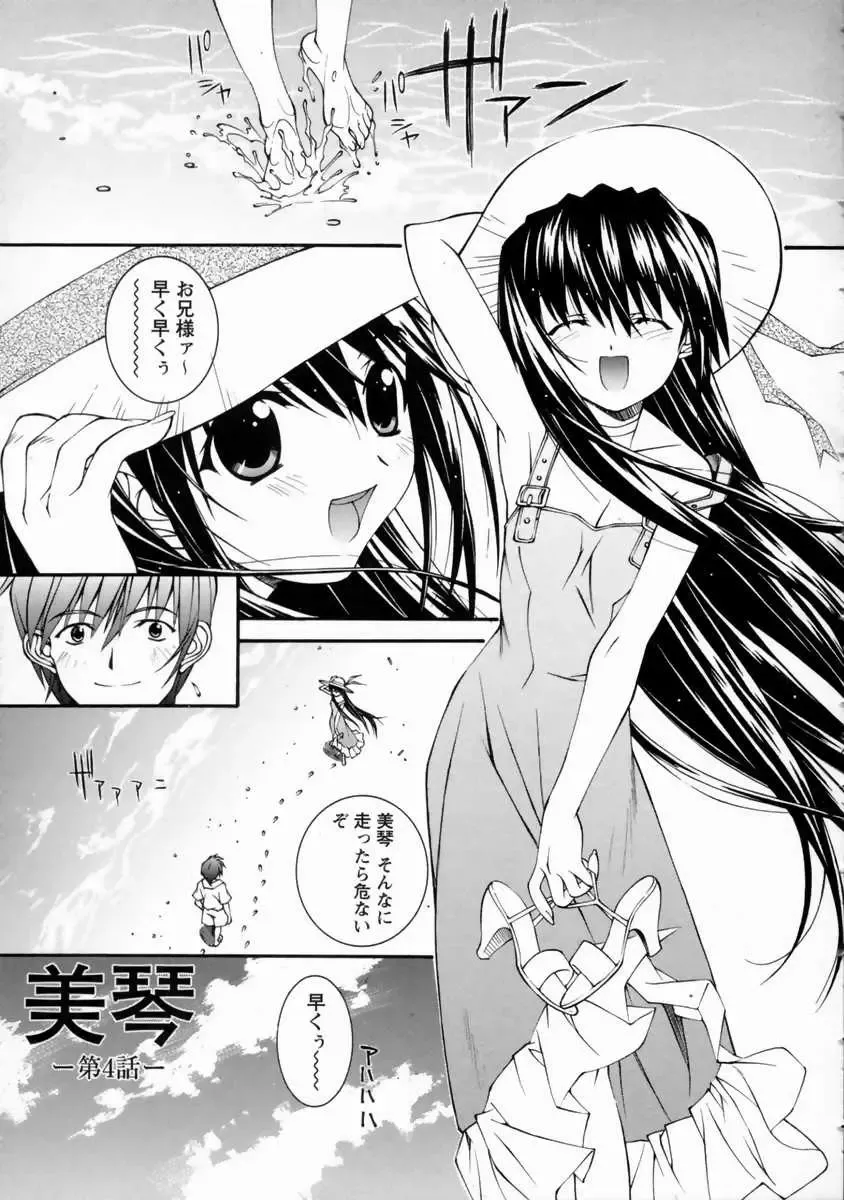 [Higuchi Isami] Mikoto to Shitai - I Want to Fuck with MIKOTO Fhentai - Page 65