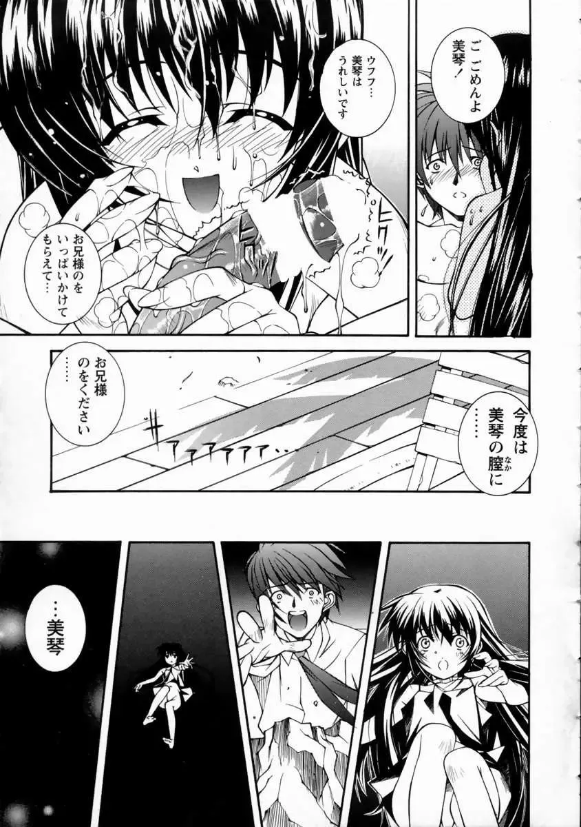 [Higuchi Isami] Mikoto to Shitai - I Want to Fuck with MIKOTO Fhentai - Page 69