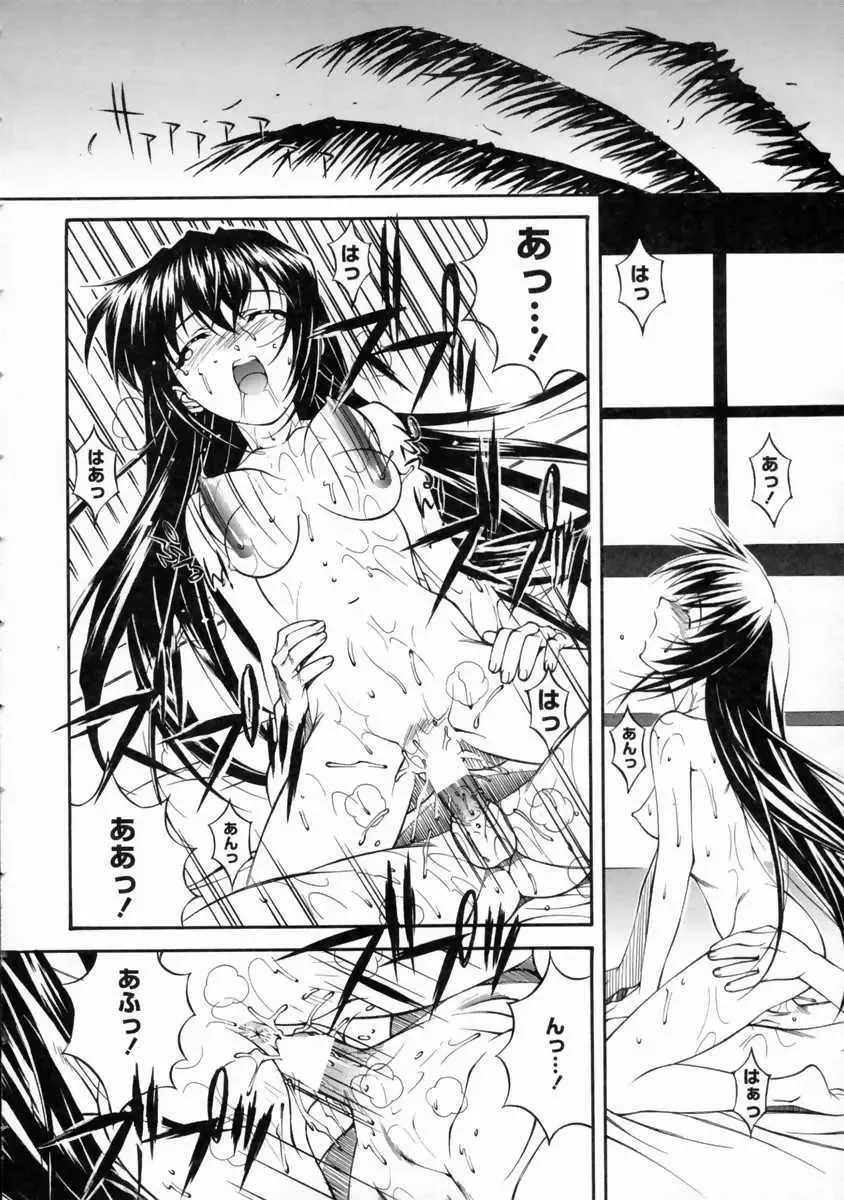[Higuchi Isami] Mikoto to Shitai - I Want to Fuck with MIKOTO Fhentai - Page 74