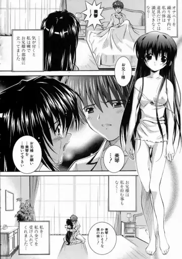 [Higuchi Isami] Mikoto to Shitai - I Want to Fuck with MIKOTO Fhentai.net - Page 24