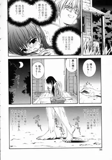 [Higuchi Isami] Mikoto to Shitai - I Want to Fuck with MIKOTO Fhentai.net - Page 62