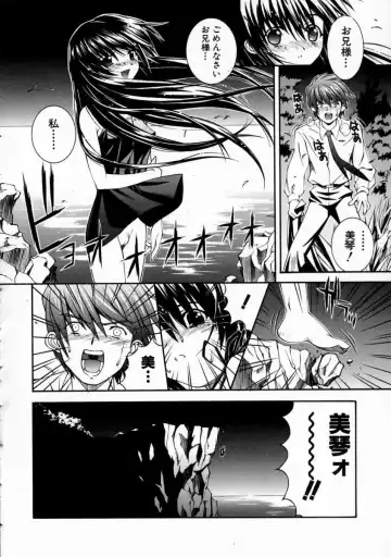 [Higuchi Isami] Mikoto to Shitai - I Want to Fuck with MIKOTO Fhentai.net - Page 64