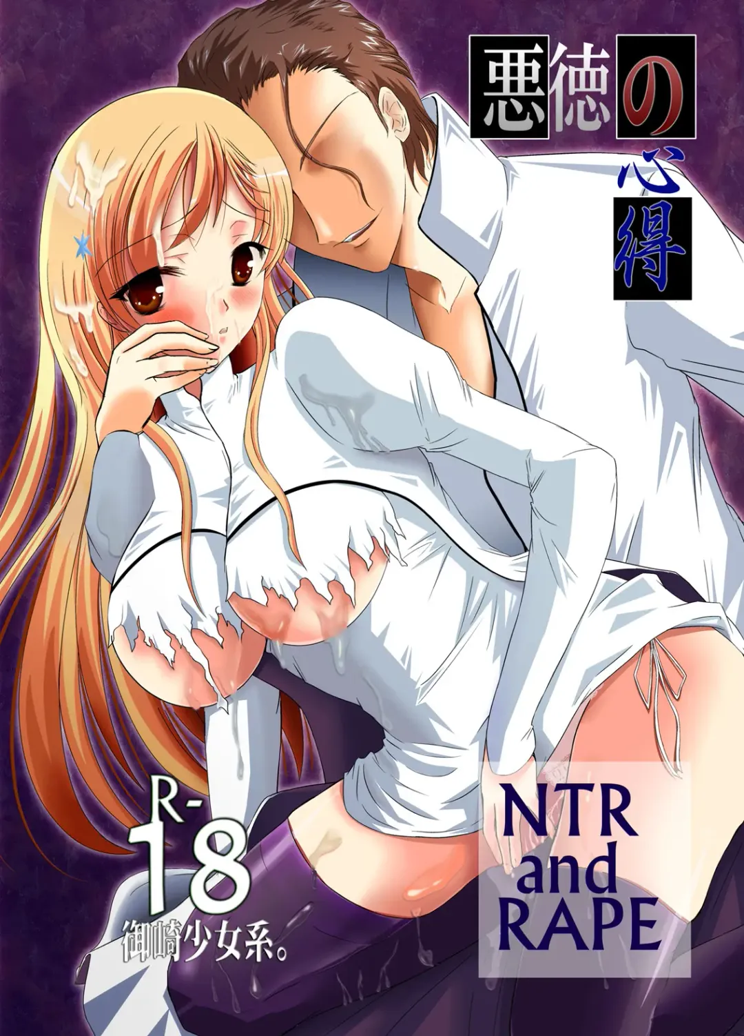 Read [Misaki Yuu] Akutoku no Kokoroe - Fhentai.net