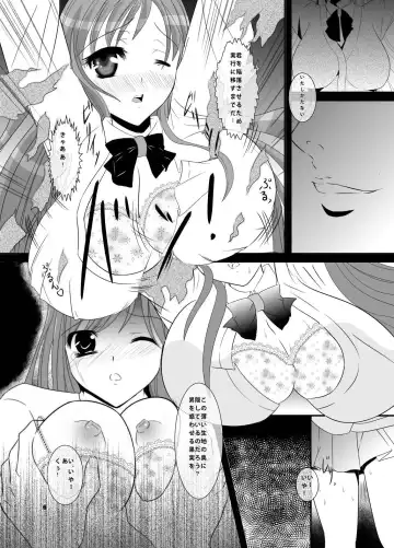 [Misaki Yuu] Akutoku no Kokoroe Fhentai.net - Page 6