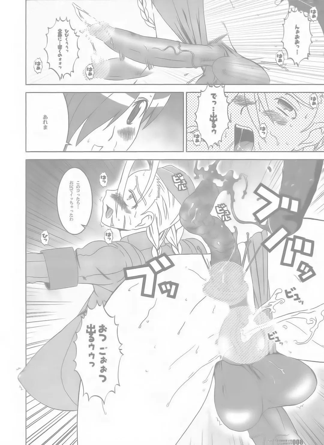 [Hg Chagawa] PLEATED GUNNER #15 -IDENTITY- Fhentai.net - Page 8