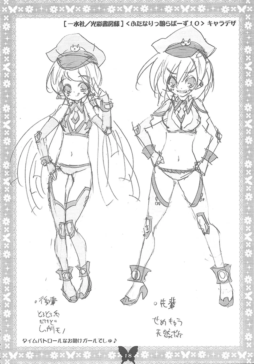 [Riki] Futanarikko MIX Fhentai - Page 14