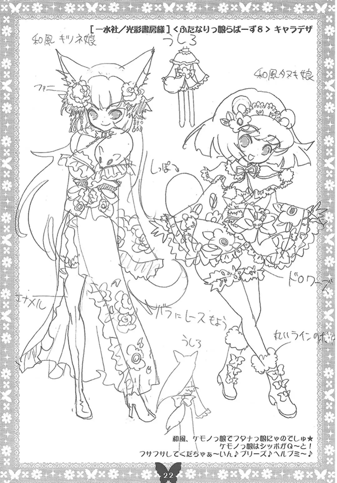 [Riki] Futanarikko MIX Fhentai - Page 16