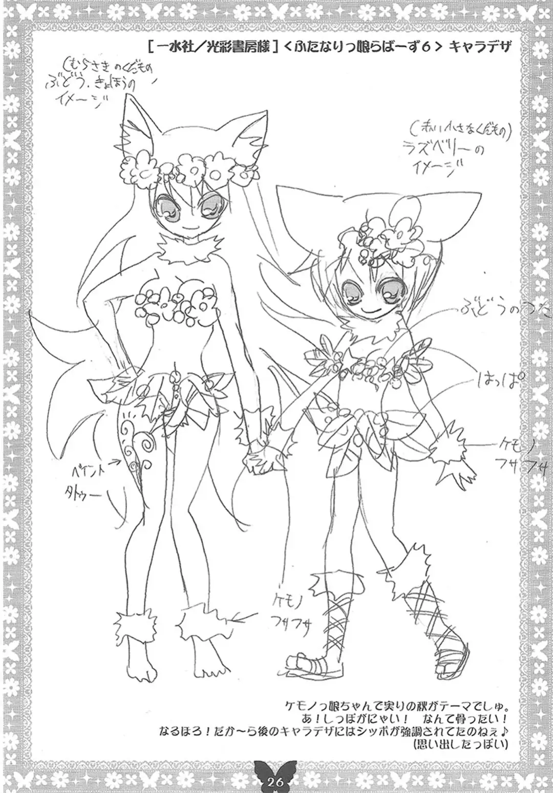 [Riki] Futanarikko MIX Fhentai - Page 21