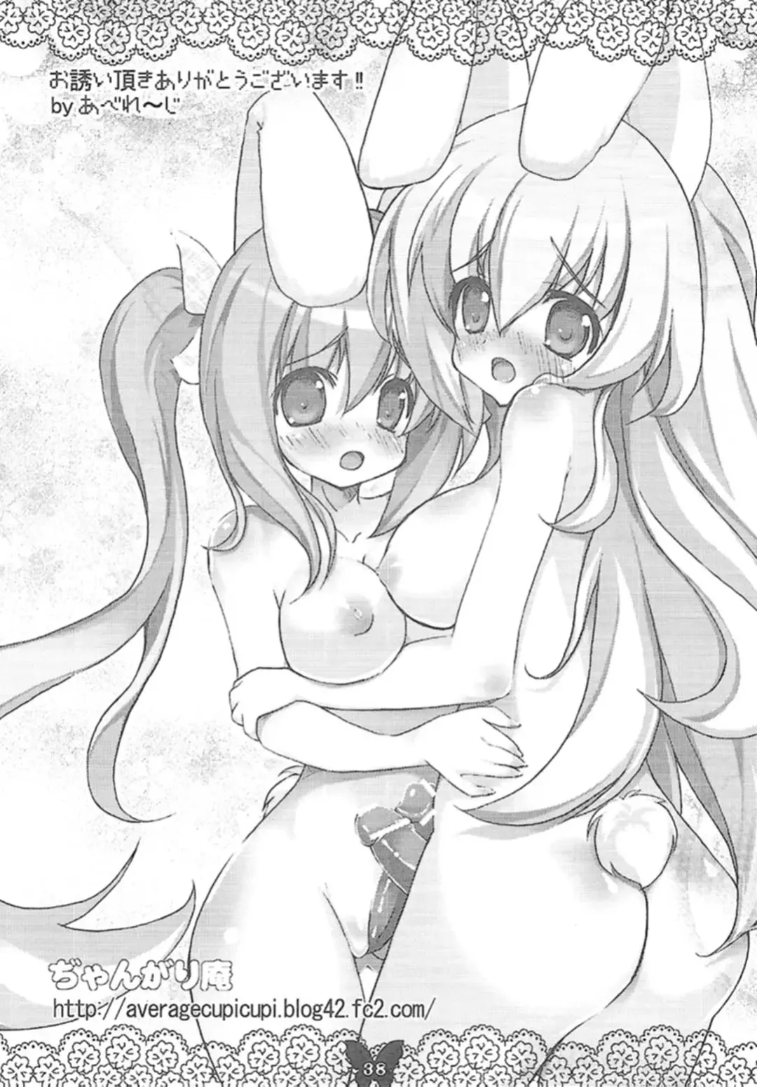 [Riki] Futanarikko MIX Fhentai - Page 33