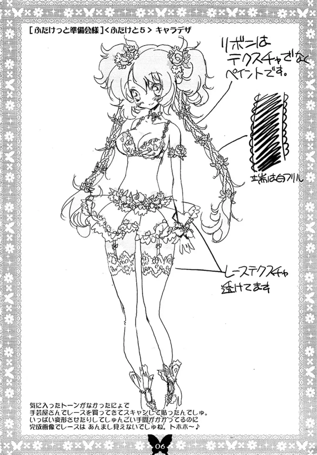 [Riki] Futanarikko MIX Fhentai - Page 4