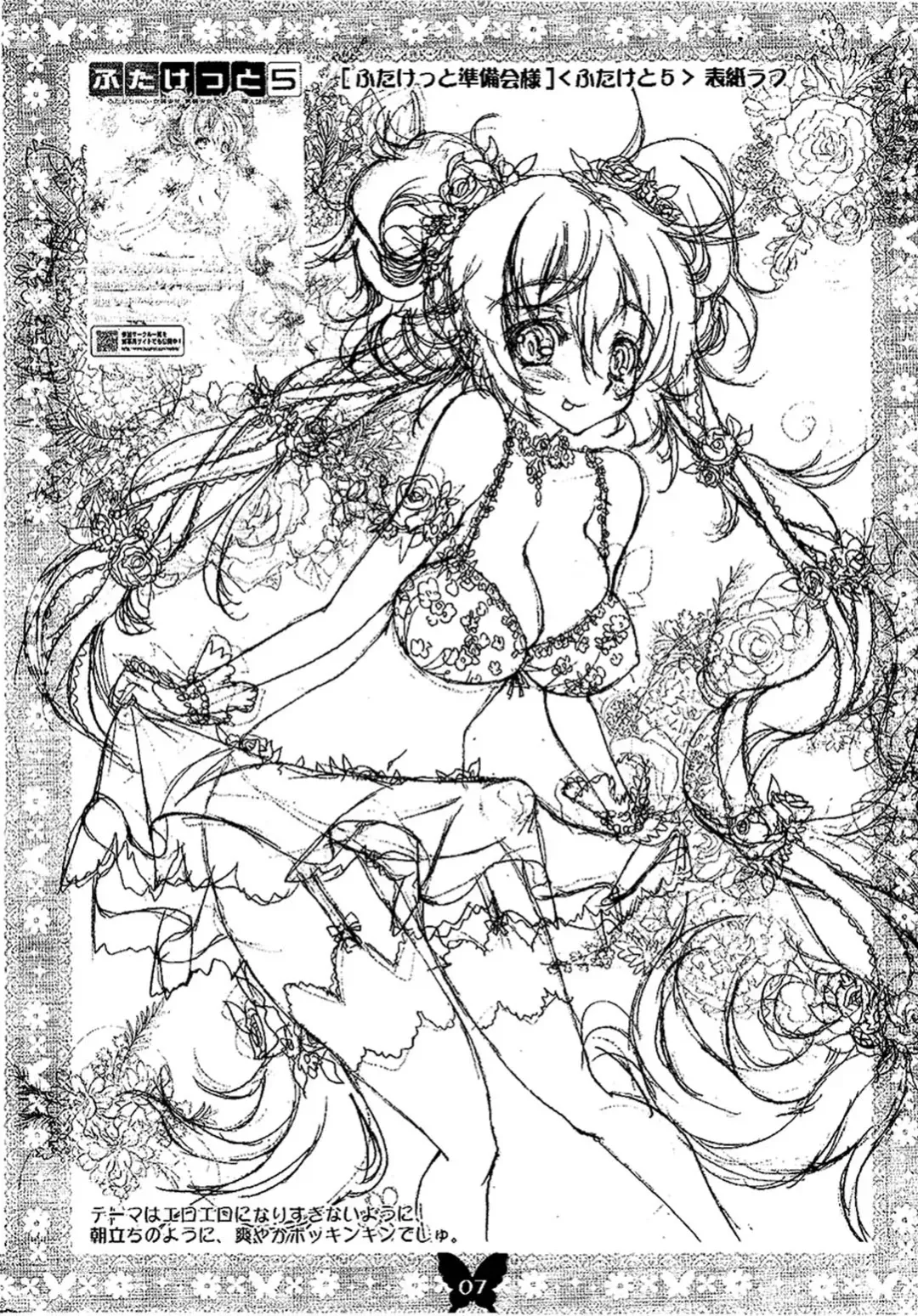 [Riki] Futanarikko MIX Fhentai - Page 5