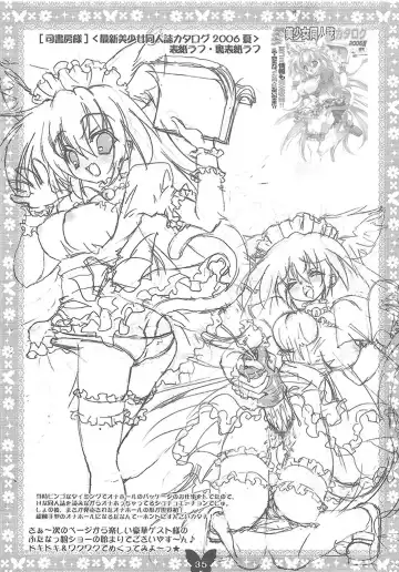 [Riki] Futanarikko MIX Fhentai - Page 30